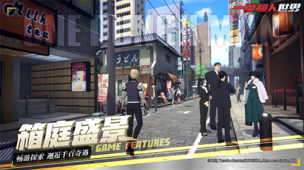 一拳超人世界国际服(3)