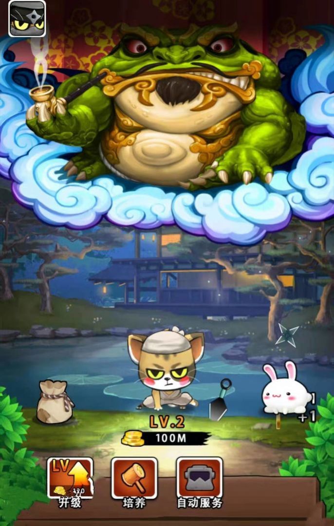 猫影忍者领红包福利版(2)