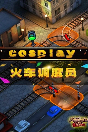 3D火车危机2摩登时代免内购 v2.7.5 安卓版(3)