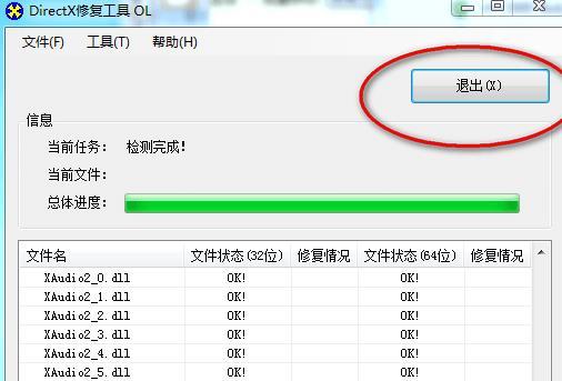 directx12图2