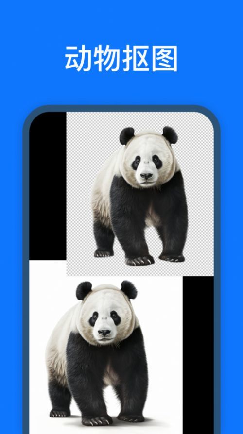 抠图改图王app图1