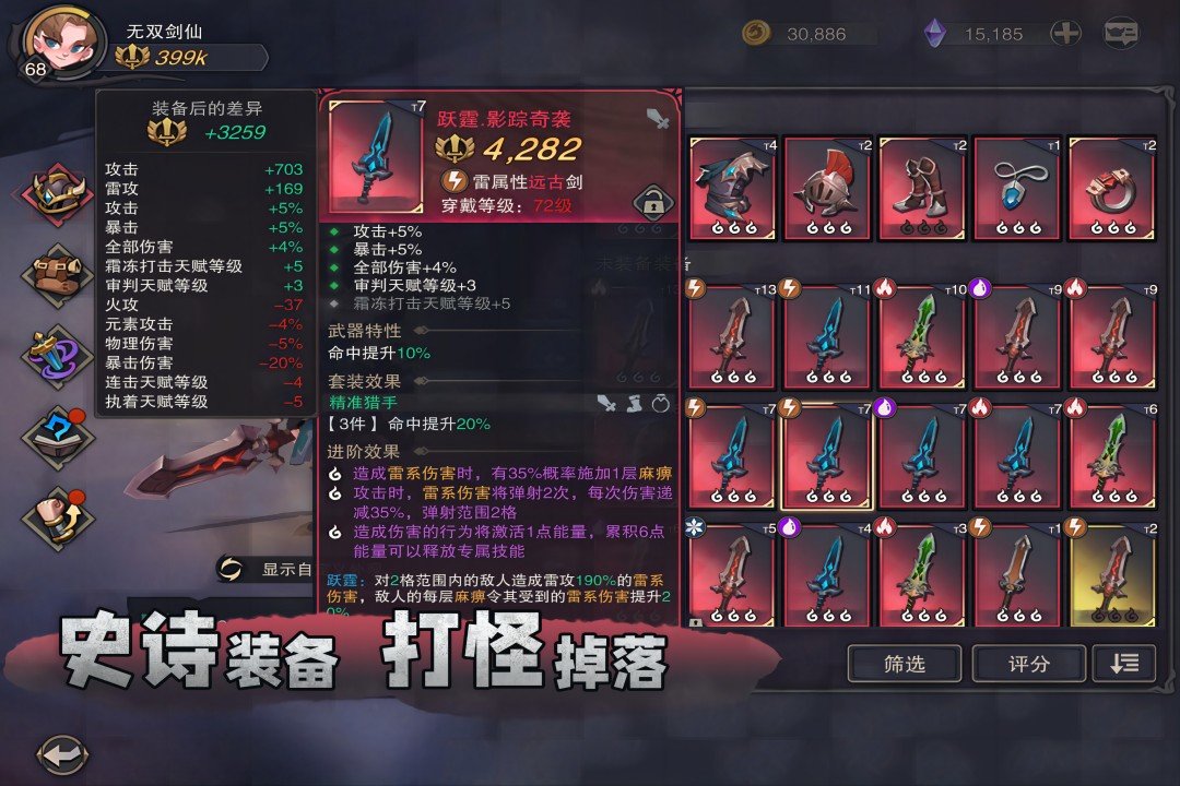 塞勒特大陆正版图2