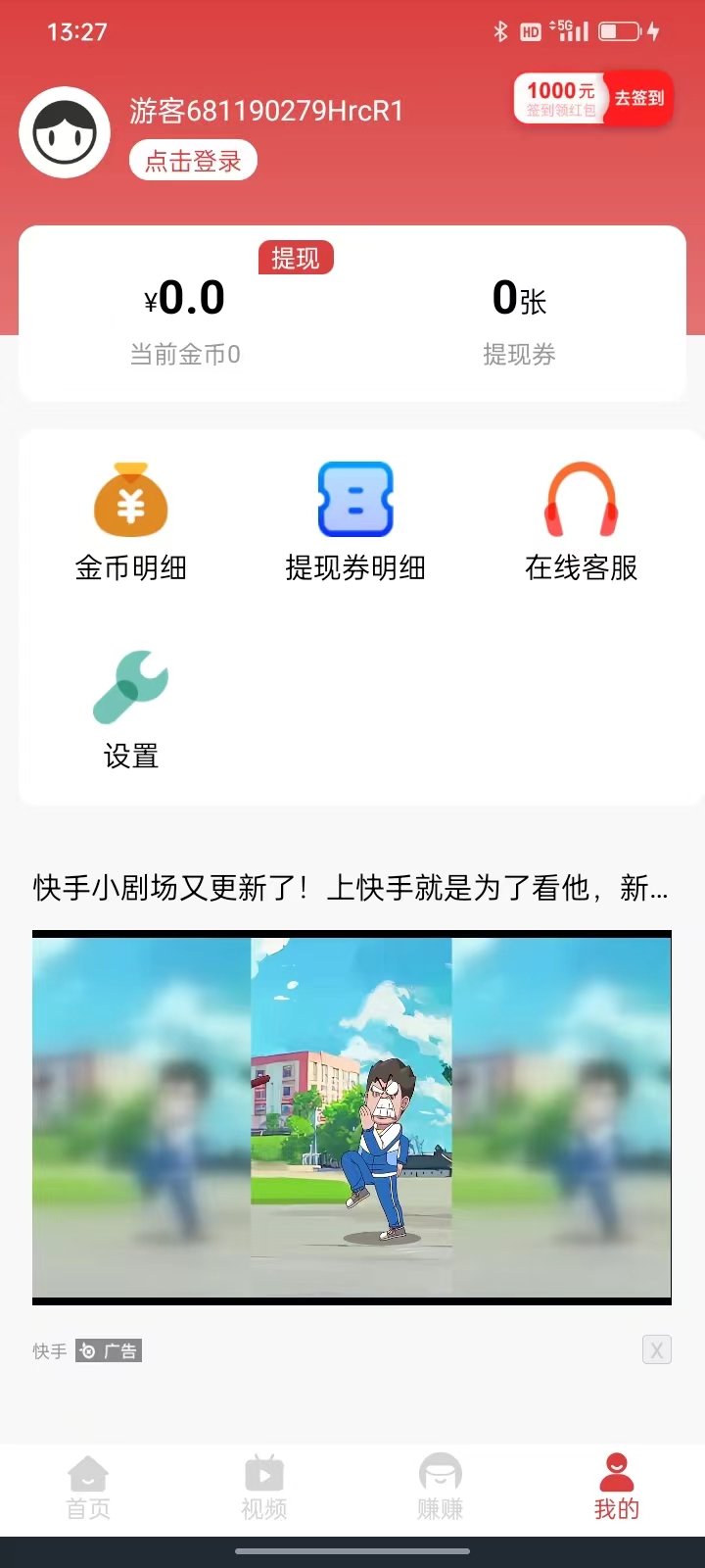 幸福小猪图1