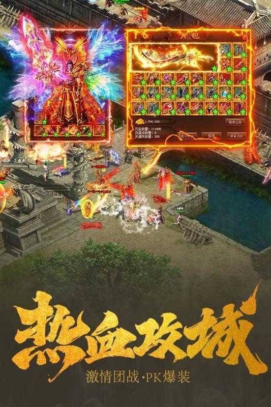 热血传奇佣兵版(3)