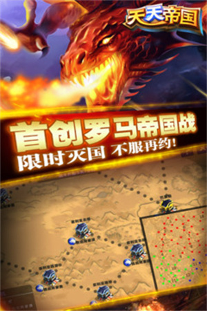 天天帝国 v1.9.12 安卓版(4)