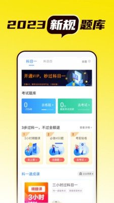 语灵驾考图2