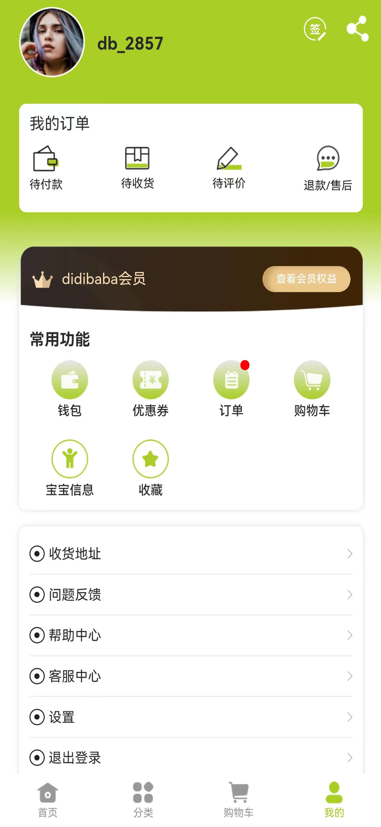 DIDIBABA童品百汇图1
