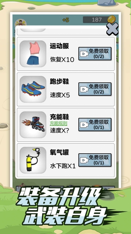 疯狂夸父追神马游戏(1)