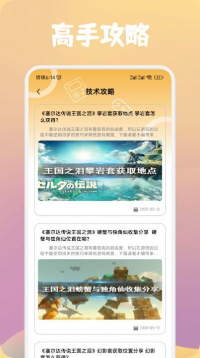 43802乐园助手图3