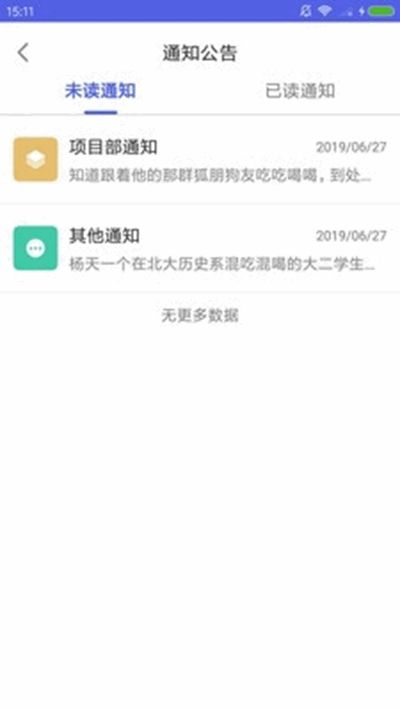 华业智慧工地app安卓版 v1.0(2)