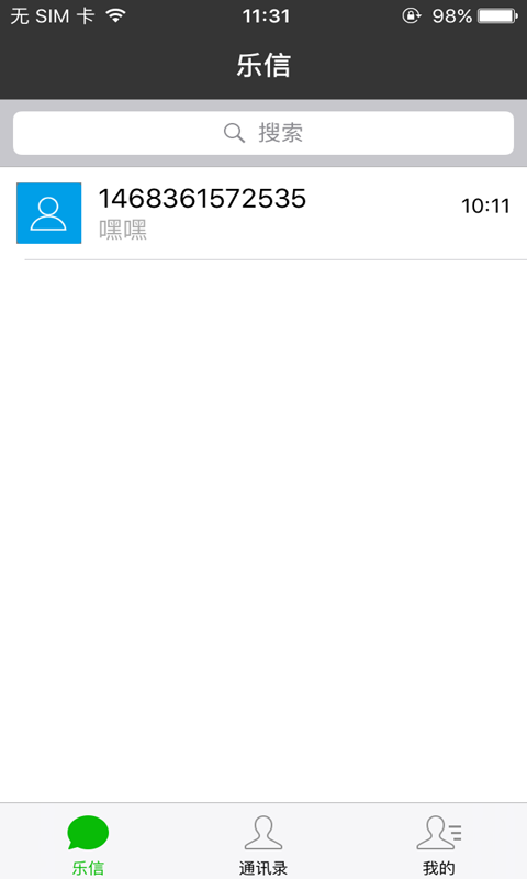 乐信2.0.3版本app v(1)
