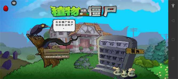 植物大战僵尸冰雪版(3)