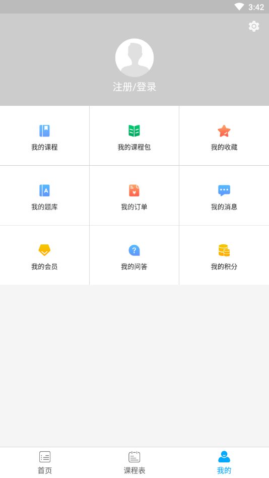 新渝课堂官方客户端app V1.0.0(3)