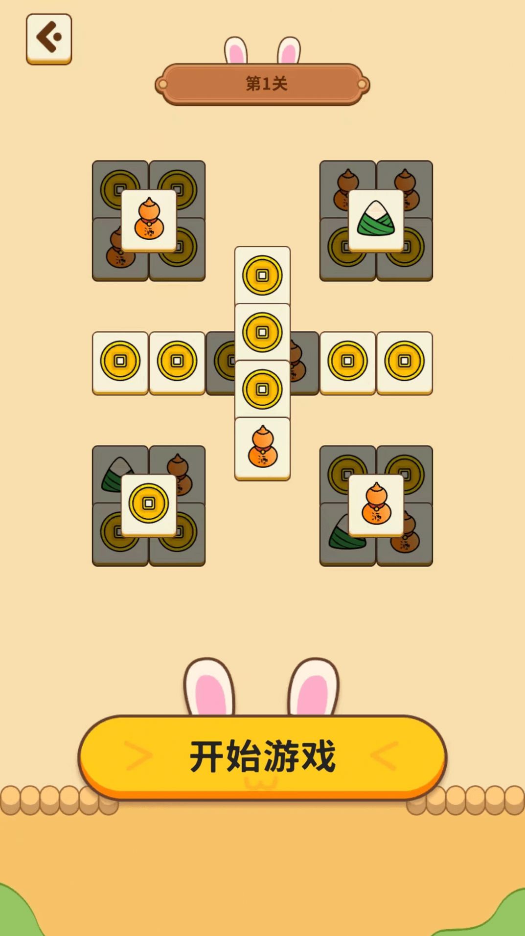 极速消消消红包游戏最新版图1