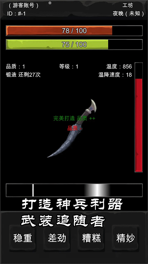 异界庄园正版(3)