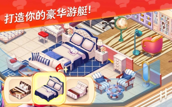 星厨志愿最新版(2)