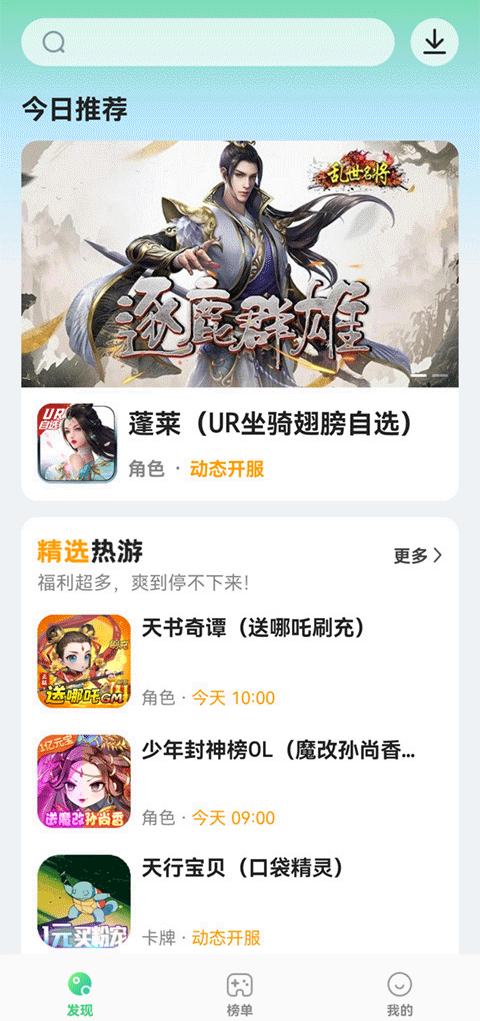 456游戏2025官方版(3)