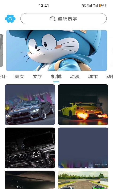 川晟壁纸图3