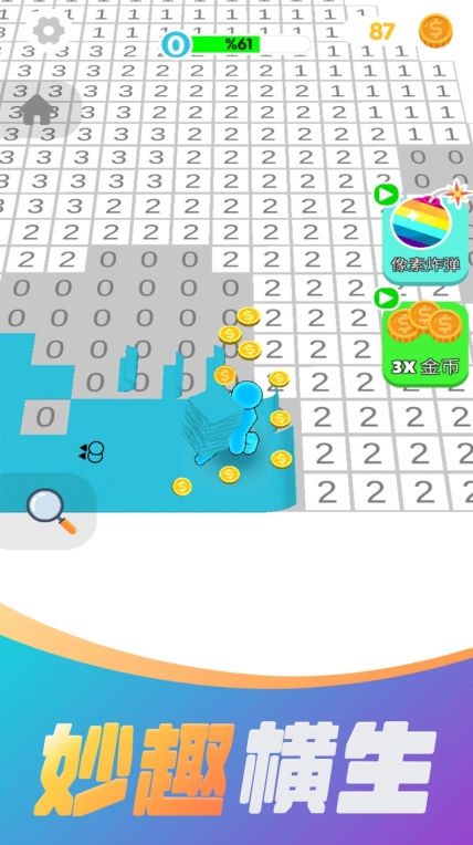 彩色数字3D游戏安卓版图3