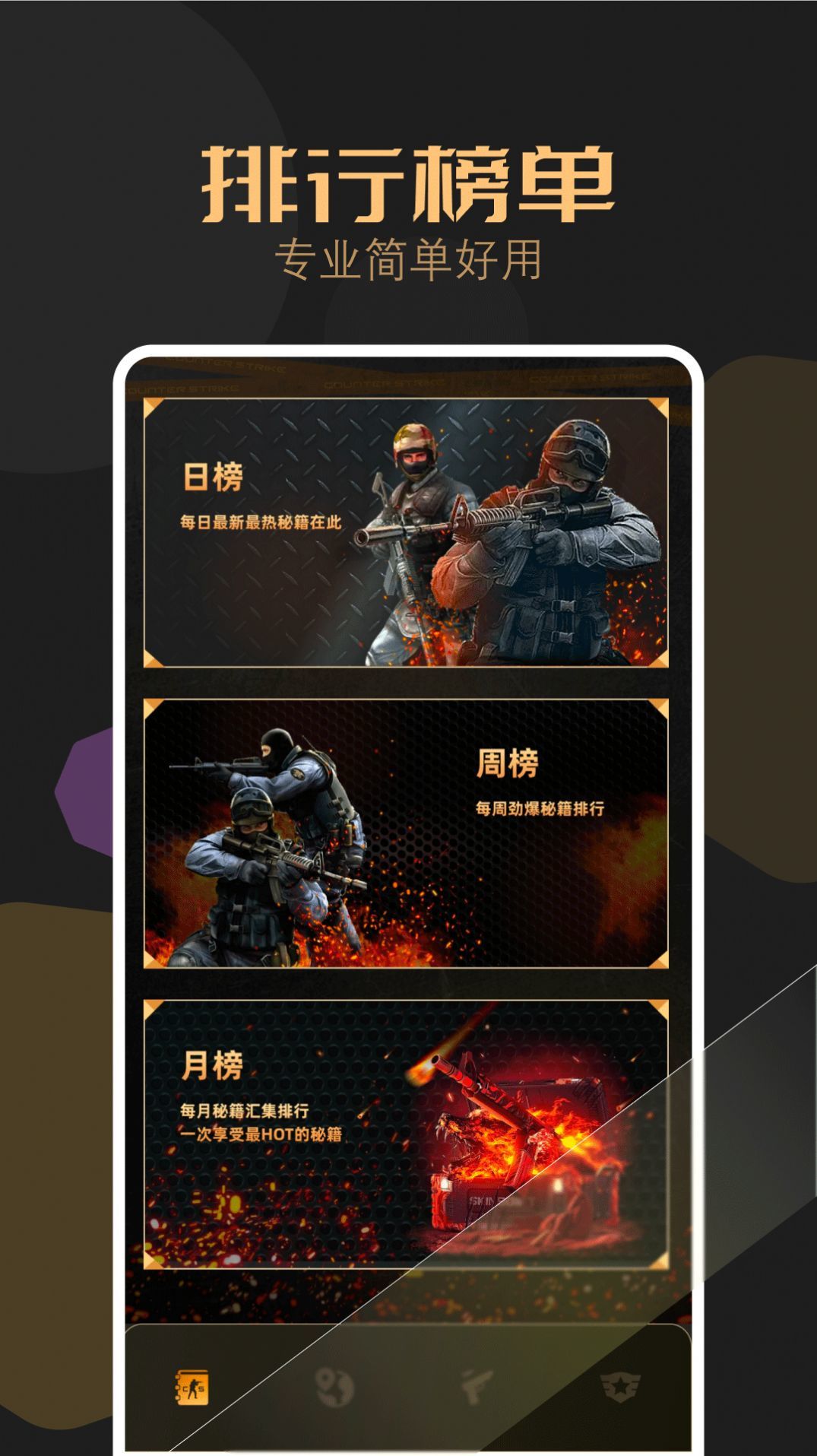 csgo盒子图2