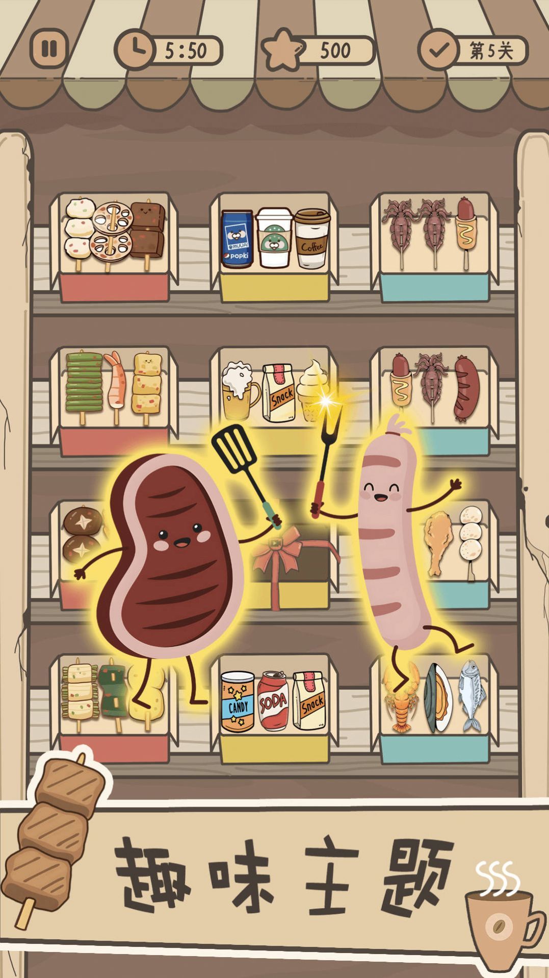 货柜天天消除图3