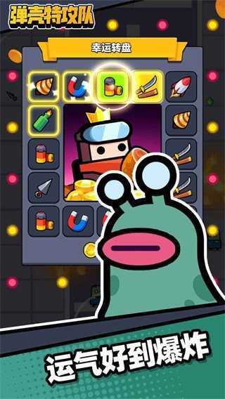 弹壳特攻队2023最新版图3