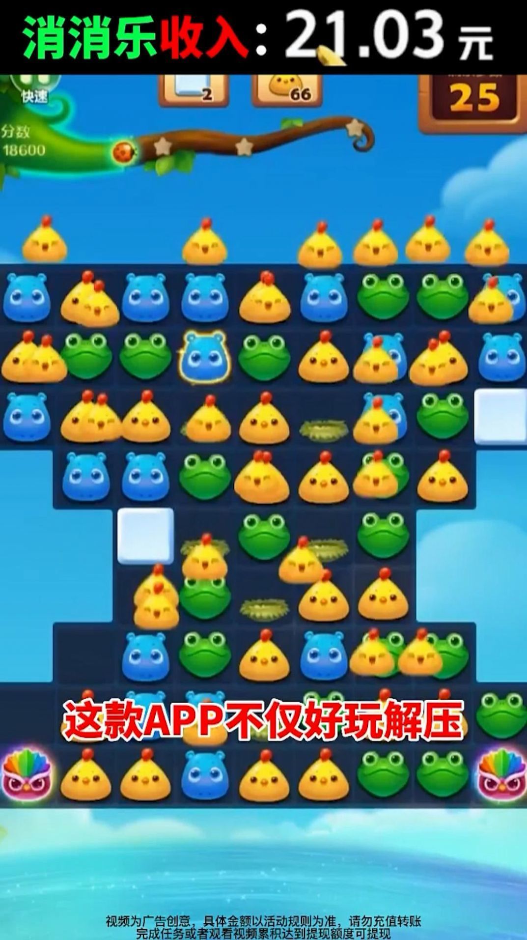 惊喜点点红包版图2