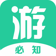 游必知app