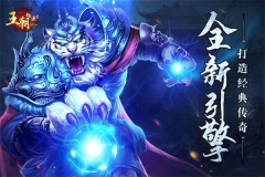 王朝起源传奇(5)