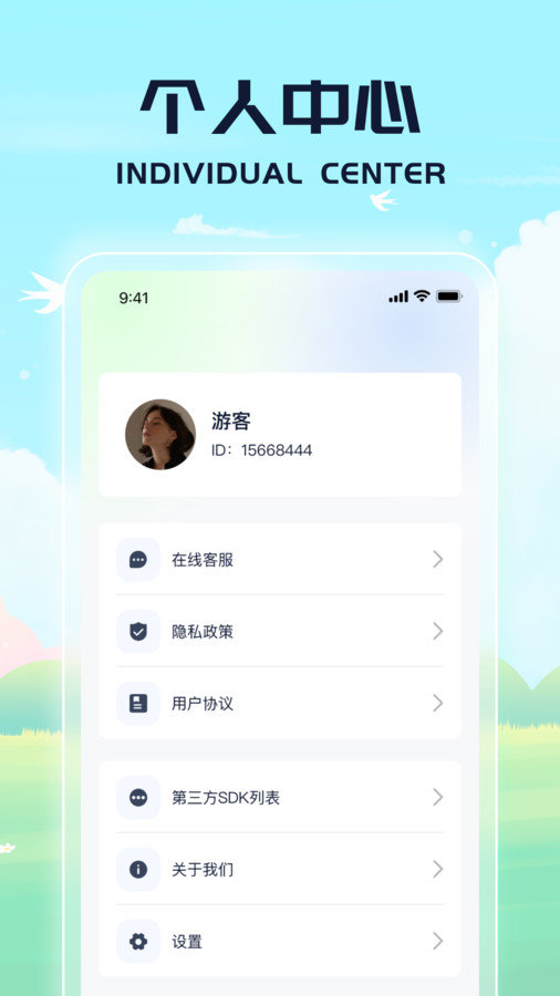 鳞龙计步图3