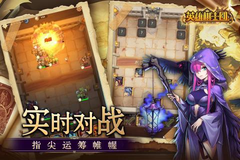 英雄棋士团最低折扣版(1)