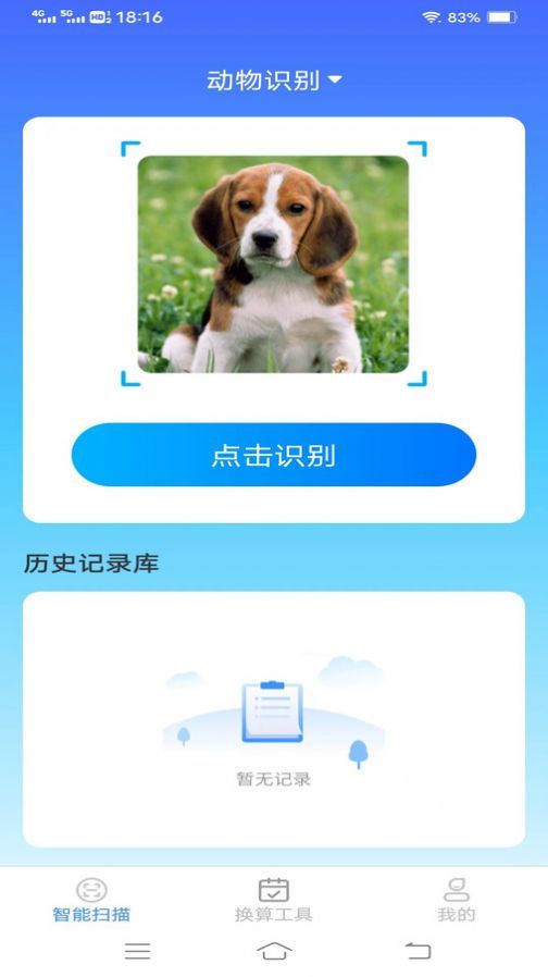 智雅数字扫描app图1