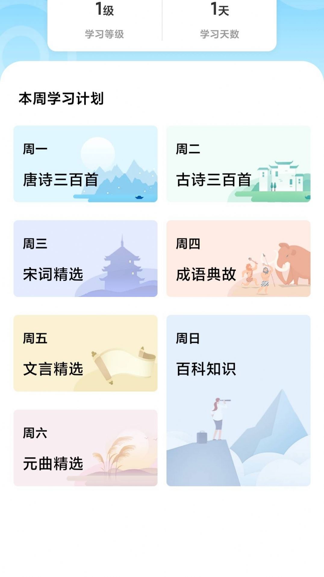 脑力小富翁游戏最新版图2