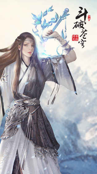 斗破苍穹单机版(3)
