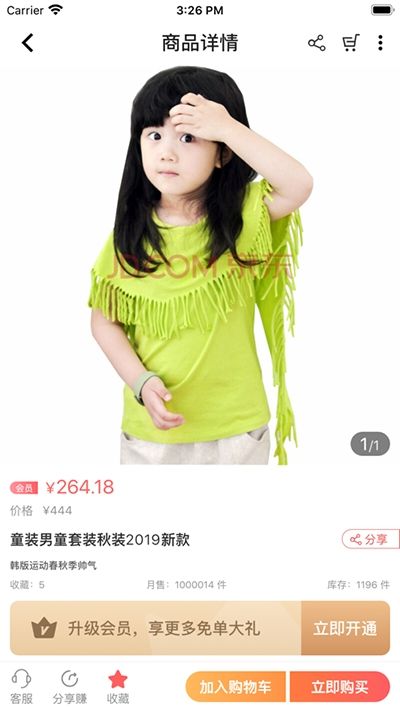 创鼎优品app官方手机版 v1.0.1(3)