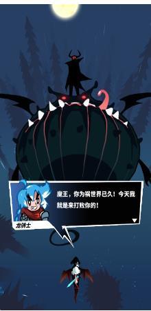 飞吧龙骑士（无限钻石金币）图3
