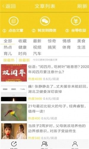 金桔资讯app手机版 v1.4(2)