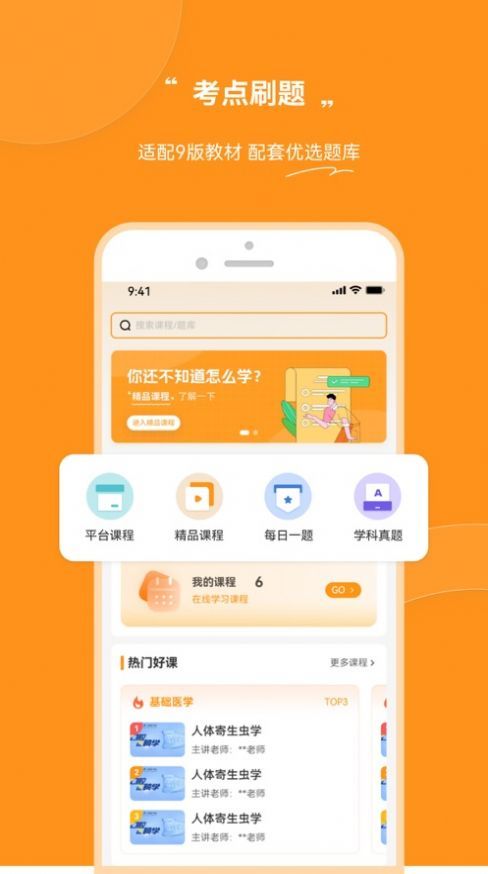 芝士医生app图3