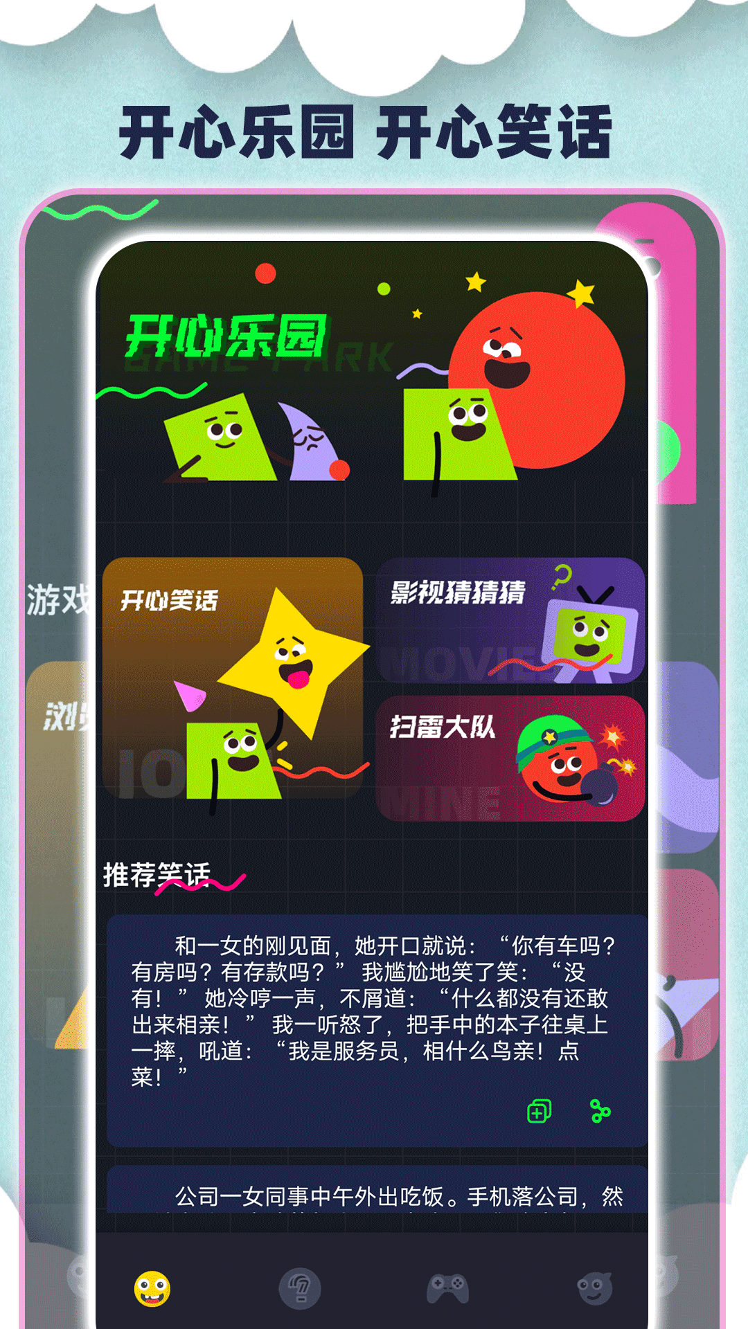 合并大西呱乐园图1