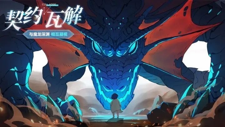 帕尼亚战纪测试服图3