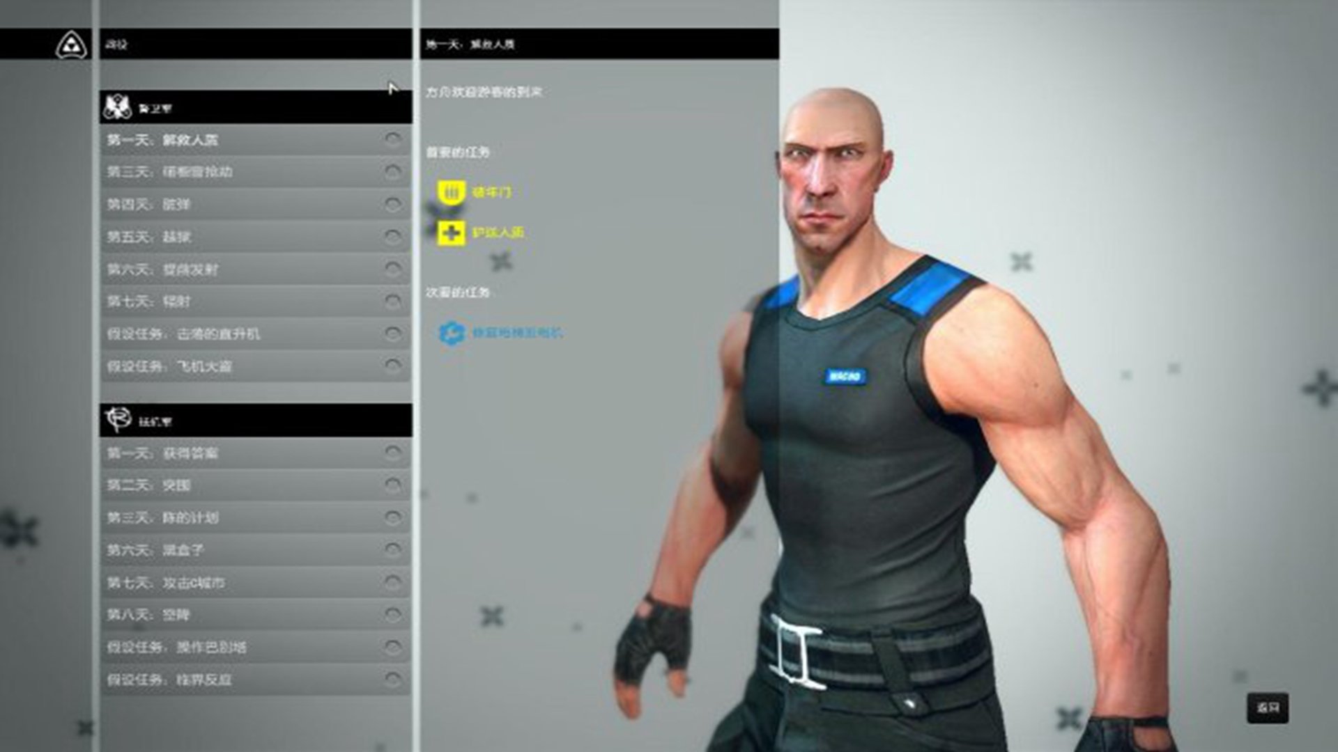 边缘战士属性修改器图3