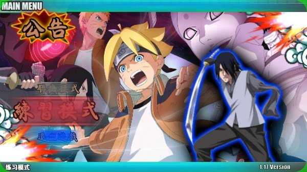 火影战记满人物版图2