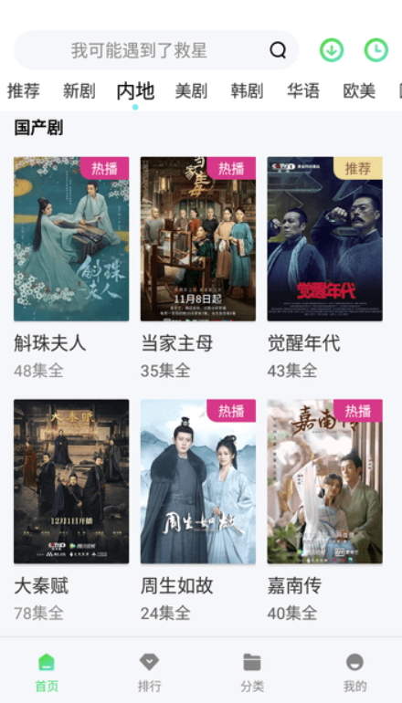 天启影视手机版