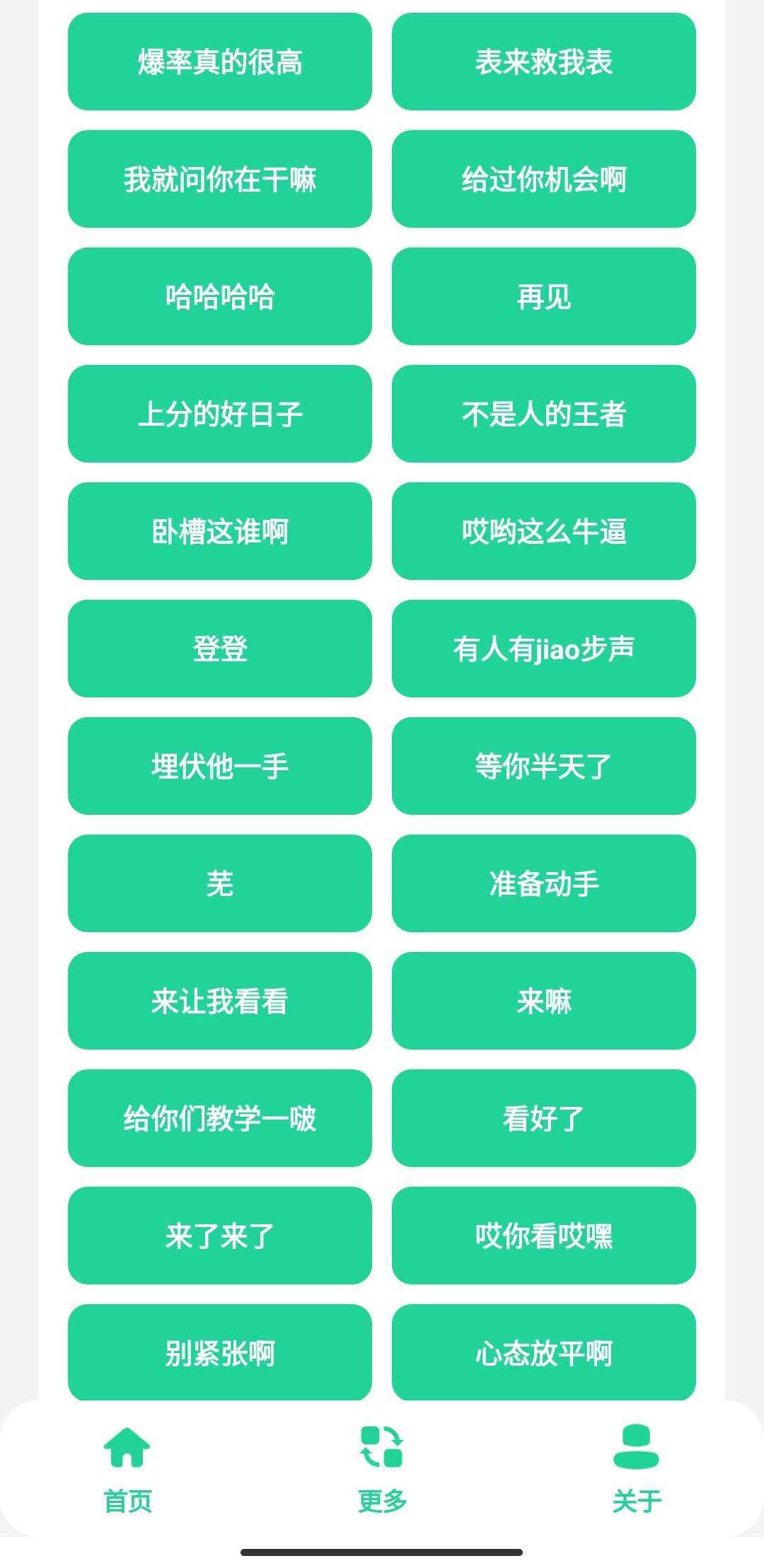 老六音效盒图2