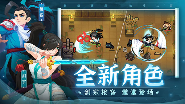 soul knight最新版图1