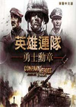 英雄连勇气传说pc版