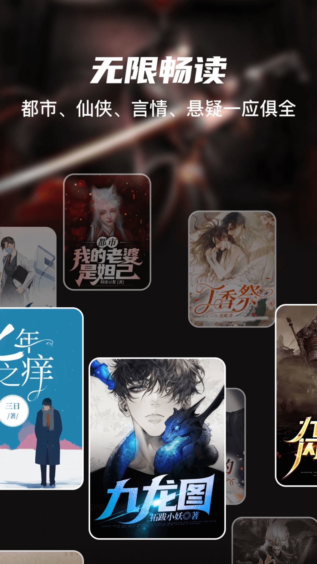 全网小说大全YM图3