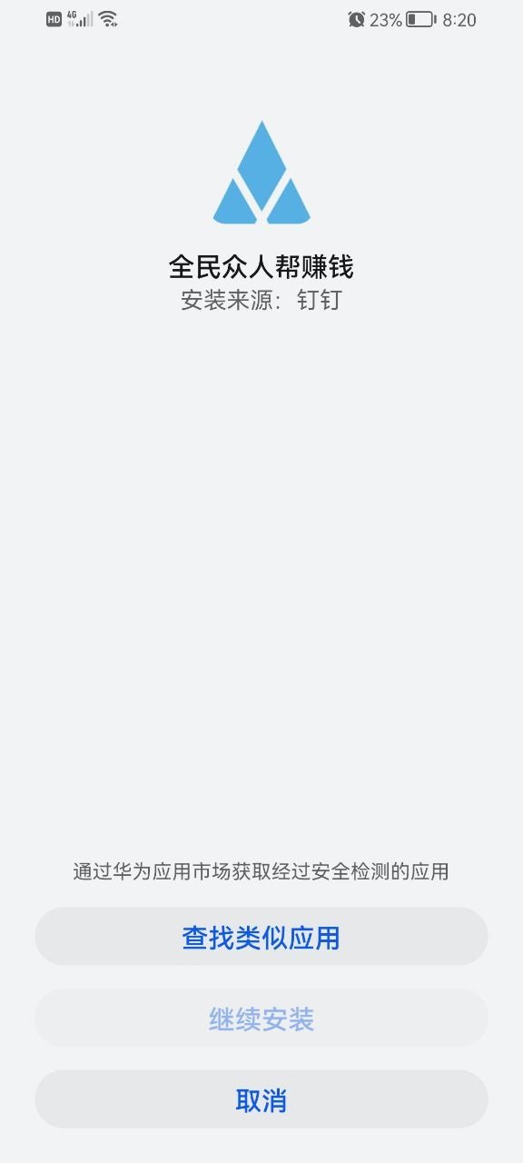 全民众人帮app图1