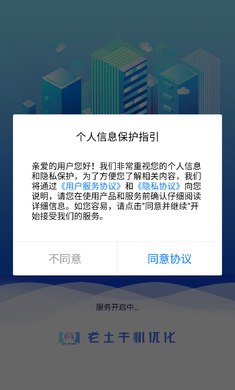 老王手机优化图2