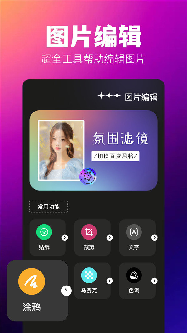 agc灵感相机app图3